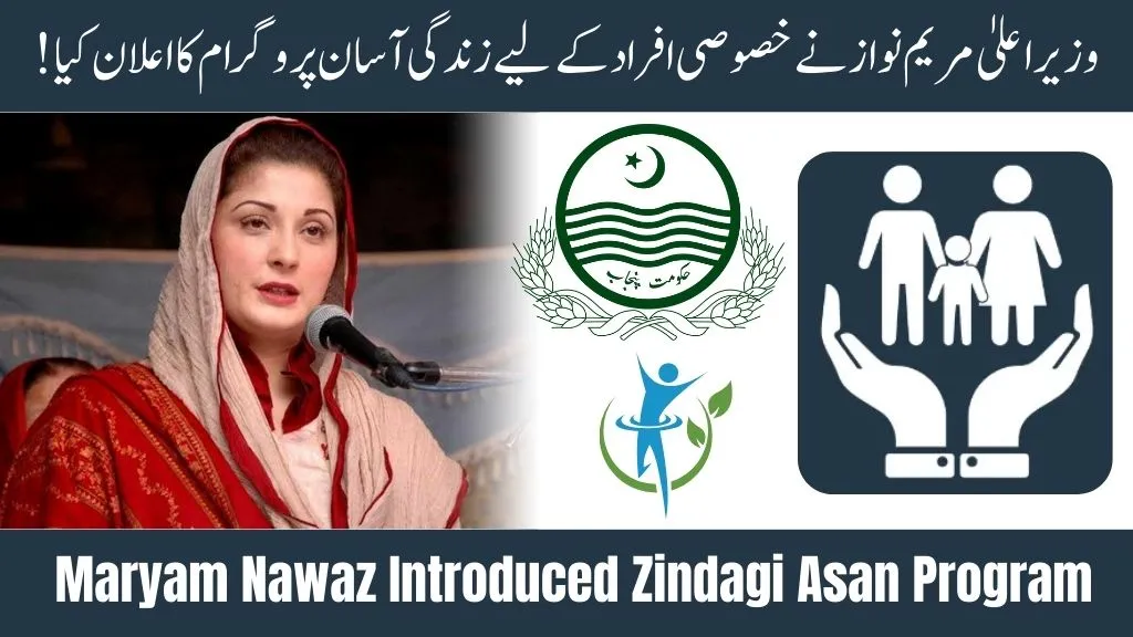 CM Maryam Nawaz Sharif Introduced the Zindagi Asan Program for Special Persons