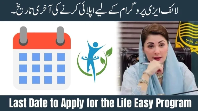 Last Date to Apply for the Life Easy Program