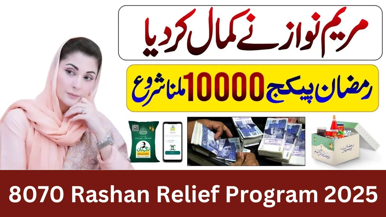 8070 Rashan Relief Program 2025 – Get Rs 10,000 by Sending CNIC to 8070 Code