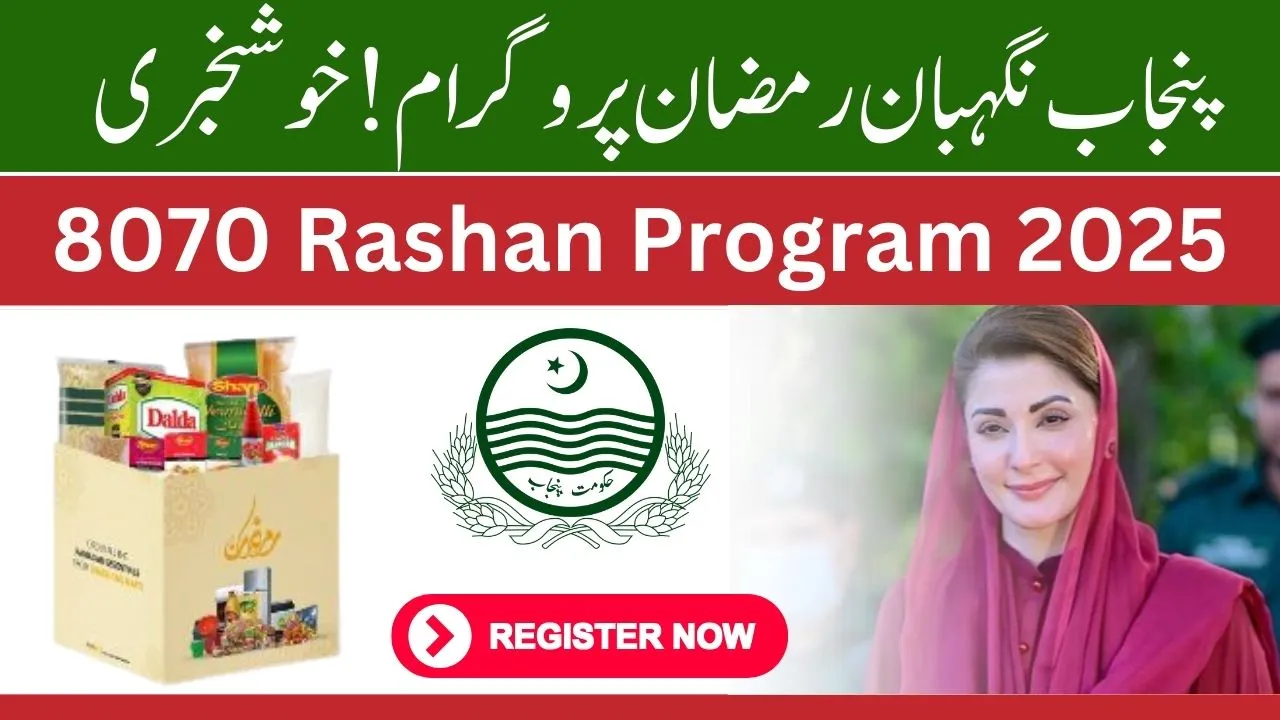 Breaking News: 8070 Rashan Program 2025 – Online Registration Extended Until 20 February!