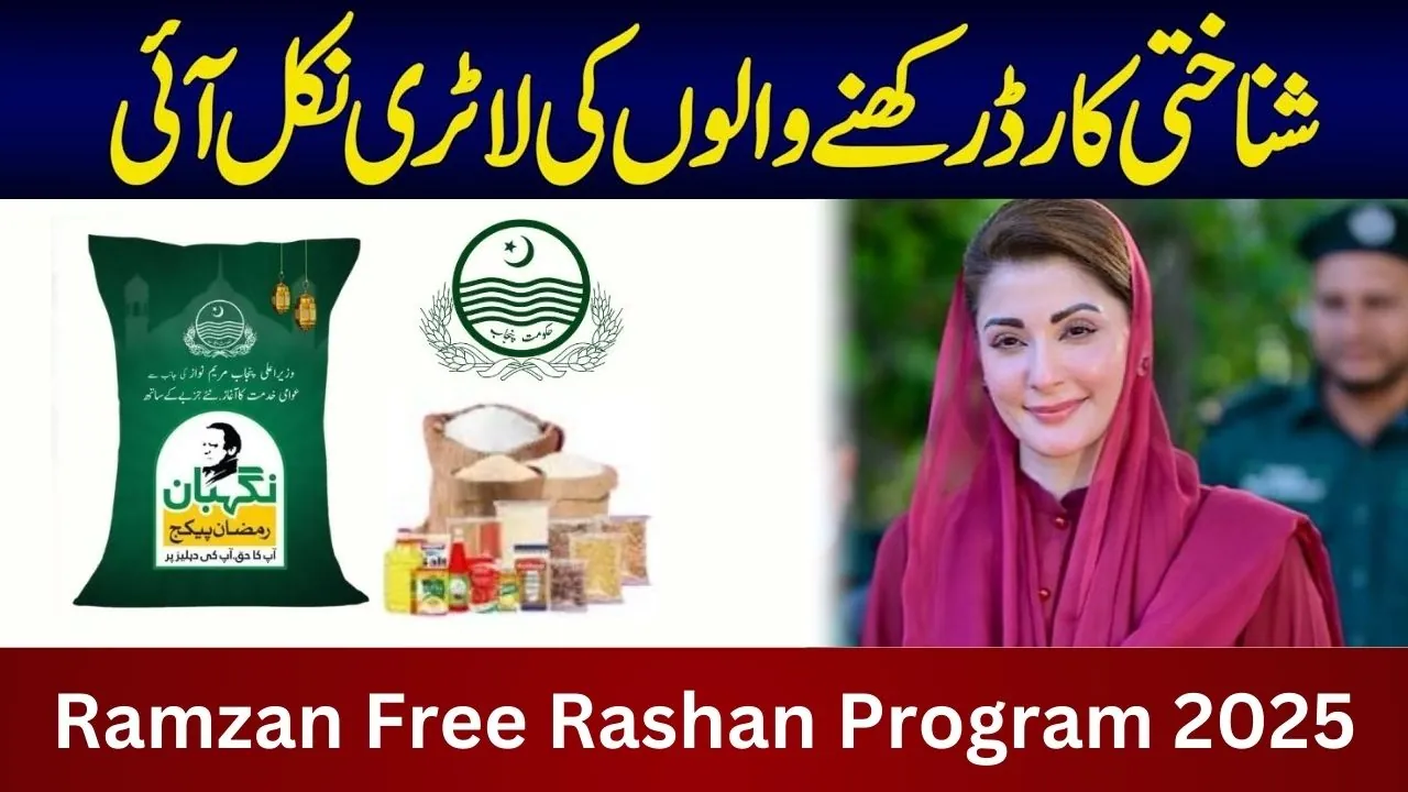 Ramzan Free Rashan Eligibility Check Via 8070 Web Portal in 2025