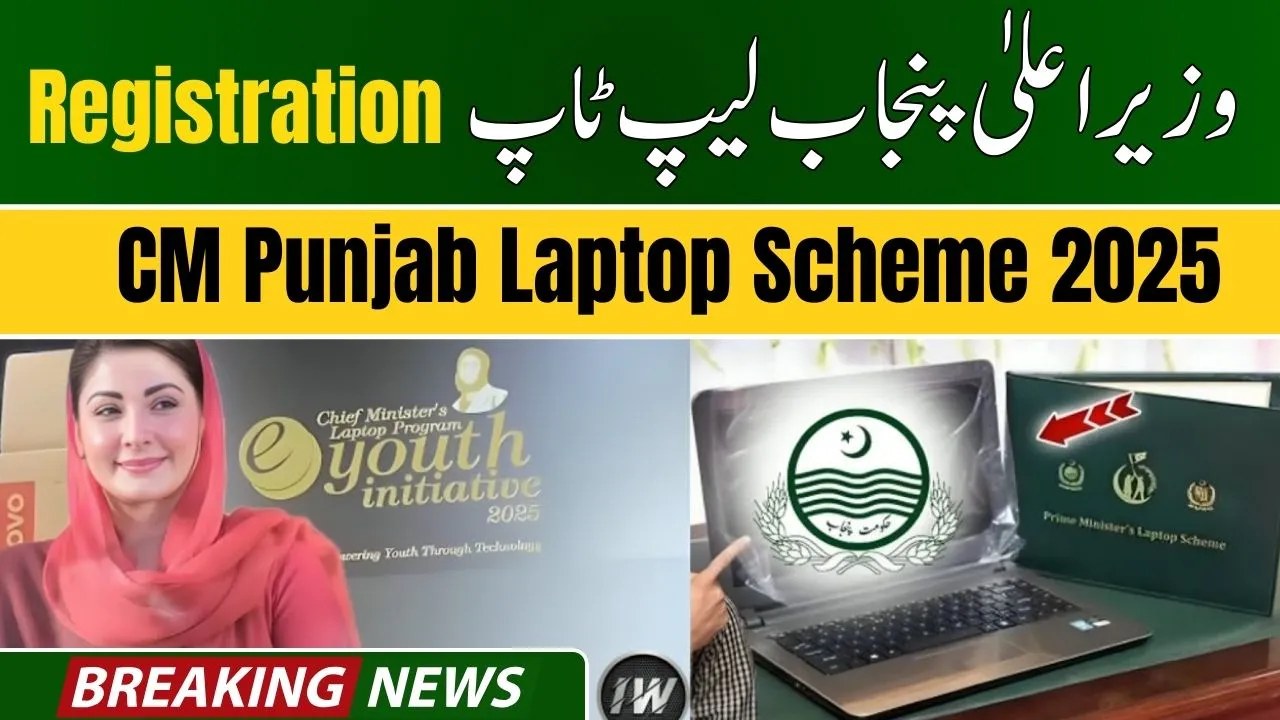 CM Punjab Laptop Scheme 2025 – Who is Eligible & How to Apply