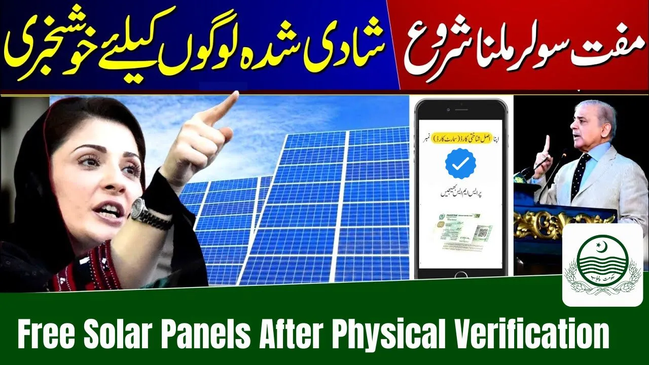 CM Punjab to Give Free Solar Panels After Physical Verification (Complete Details)