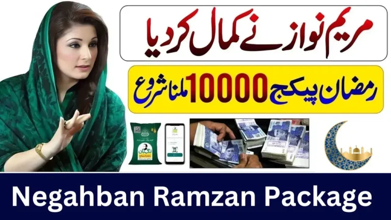 Maryam Nawaz 10,000 Rupees Apply through 8070 Code for Negahban Ramzan Package