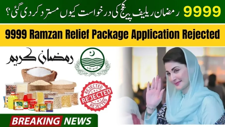 Why is My 9999 Ramzan Relief Package Application Rejected Reasons & Solutions Explained