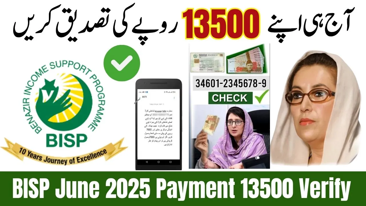 BISP June 2025 Payment Verify 13500 Through CNIC on 8171 Web Portal